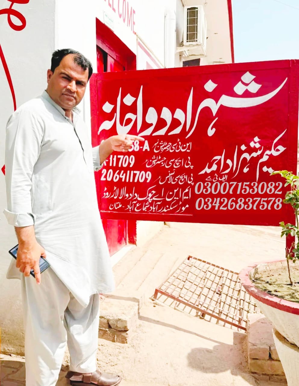 Hakeem Shahzad Loha Par